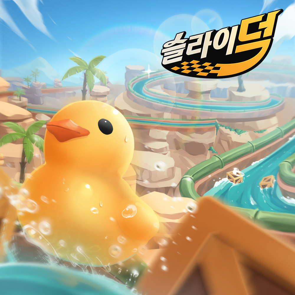 슬라이덕